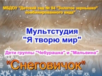 Мультстудия 